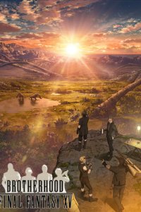 Последняя фантазия: Братство 1 сезон (аниме сериал, 2016)