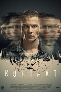 Контакт 1 сезон (сериал, 2018)