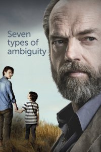 Семь типов двусмысленности 1 сезон (сериал, 2017)