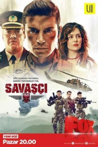 Воин 1-2 сезон (сериал, 2017)