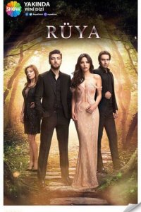 Сон 1 сезон (сериал, 2017)