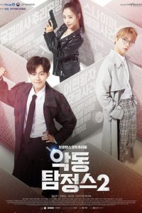 Дьявольский детектив 1-2 сезон (сериал, 2017)