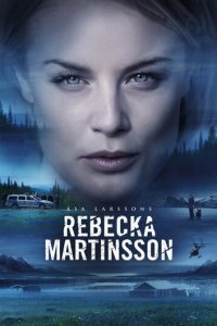 Ребекка Мартинссон 1-2 сезон (сериал, 2017)