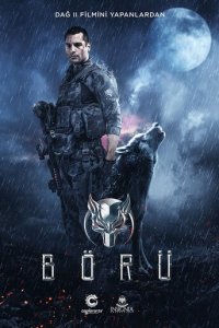 Волк 1 сезон (сериал, 2018)