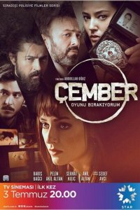 Круг 1 сезон (сериал, 2017)