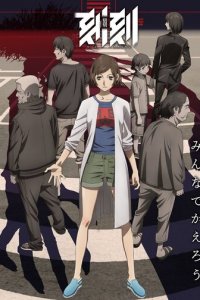 Момент за моментом 1 сезон (аниме сериал, 2018)