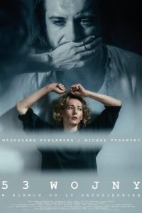 53 войны (фильм, 2018)
