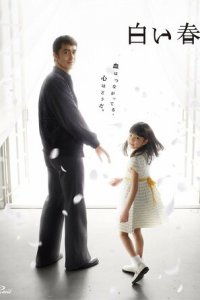 Белая весна 1 сезон (сериал, 2009)