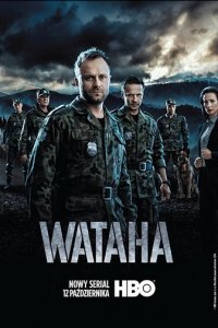 Ватага 1-3 сезон (сериал, 2014)