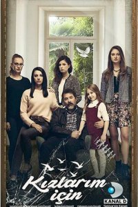 Ради дочерей 1 сезон (сериал, 2017)