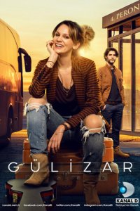 Гюлизар 1 сезон (сериал, 2018)