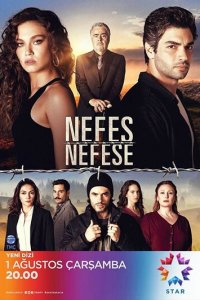 Затаив дыхание 1 сезон (сериал, 2018)