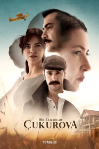 Однажды в Чукурова 1-4 сезон (сериал, 2018)