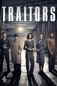 Предатели 1 сезон (сериал, 2019)