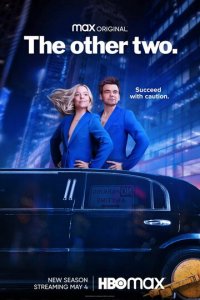Другие двое 1-3 сезон (сериал, 2019)