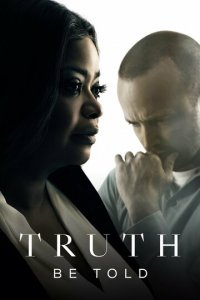 По правде говоря 1-3 сезон (сериал, 2019)