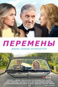 И тогда появился ты (фильм, 2020)