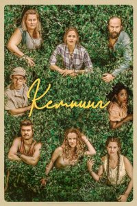 Кемпинг 1 сезон (сериал, 2018)