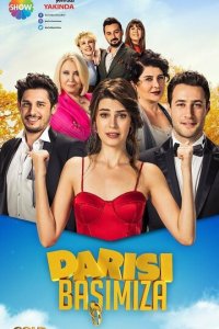 Очередь за нами 1 сезон (сериал, 2018)