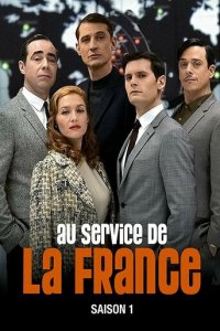 Очень секретная служба 1 сезон (сериал, 2015)
