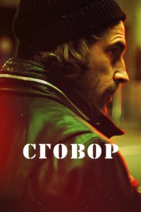 Хассель 1 сезон (сериал, 2017)