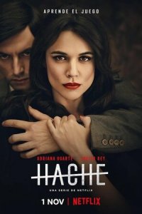 Аче 1-2 сезон (сериал, 2019)