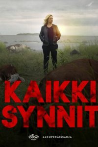 Все грехи 1-2 сезон (сериал, 2019)