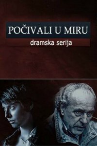 Покойтесь с миром 1 сезон (сериал, 2013)