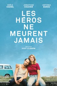 Герои не умирают (фильм, 2019)
