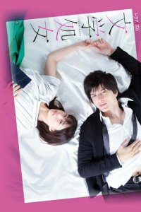 Литературная девушка 1 сезон (сериал, 2018)