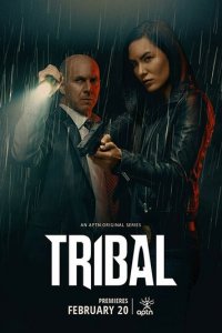 Племенная полиция 1-2 сезон (сериал, 2020)