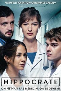 Гиппократ 1 сезон (сериал, 2018)