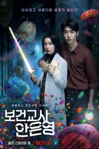 Медсестра-заклинательница 1 сезон (сериал, 2020)
