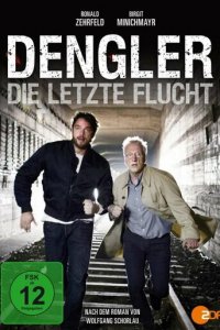 Денглер 1 сезон (сериал, 2005)