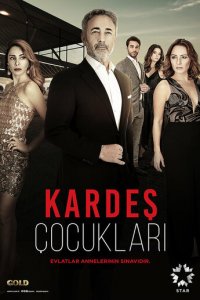 Дети сестер 1-2 сезон (сериал, 2019)