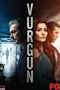 Нажива 1 сезон (сериал, 2019)
