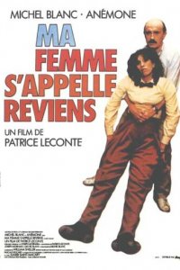 Мою жену зовут Вернись (фильм, 1982)