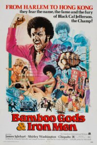 Бамбуковые боги и стальные бойцы (фильм, 1974)
