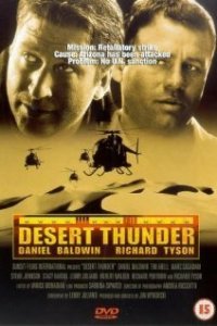 Гром в пустыне (фильм, 1999)
