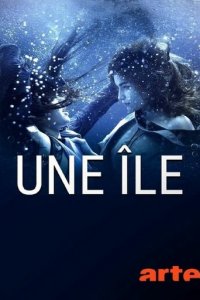 Остров 1 сезон (сериал, 2019)