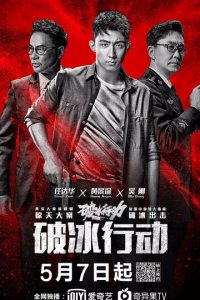 Гром 1 сезон (сериал, 2019)