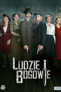 Люди и Боги 1 сезон (сериал, 2020)