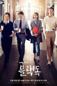 Чёрный пёс 1 сезон (сериал, 2019)