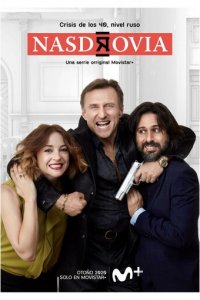 На здоровье 1-2 сезон (сериал, 2020)