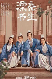 Прекрасный учёный 1 сезон (сериал, 2020)