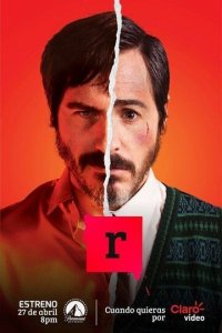 Р (Буква Эр) 1 сезон (сериал, 2020)