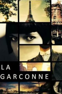 Пацанка 1 сезон (сериал, 2020)
