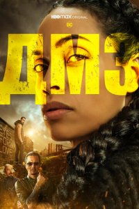 ДМЗ 1 сезон (сериал, 2022)