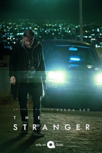 Незнакомец 1 сезон (сериал, 2020)