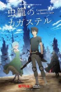 Убийца насекомых 1 сезон (аниме сериал, 2020)